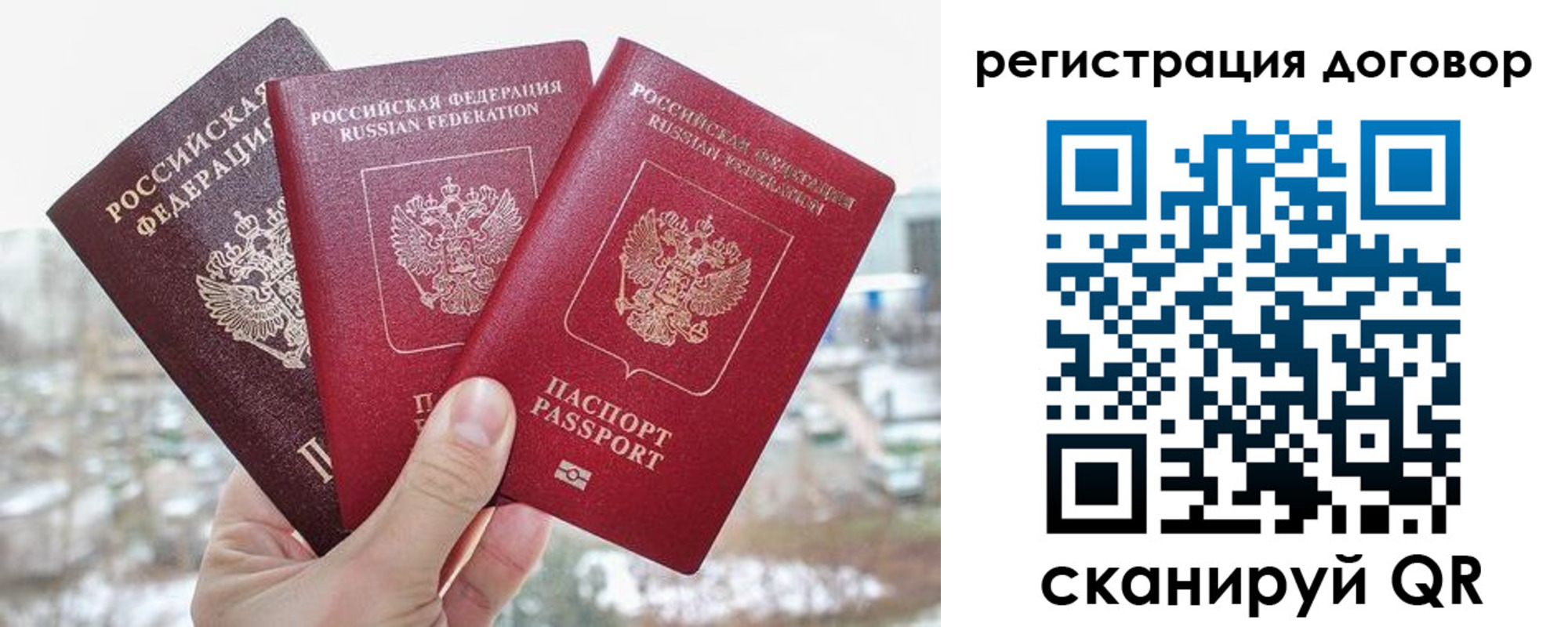 временная регистрация для школы в Зверево