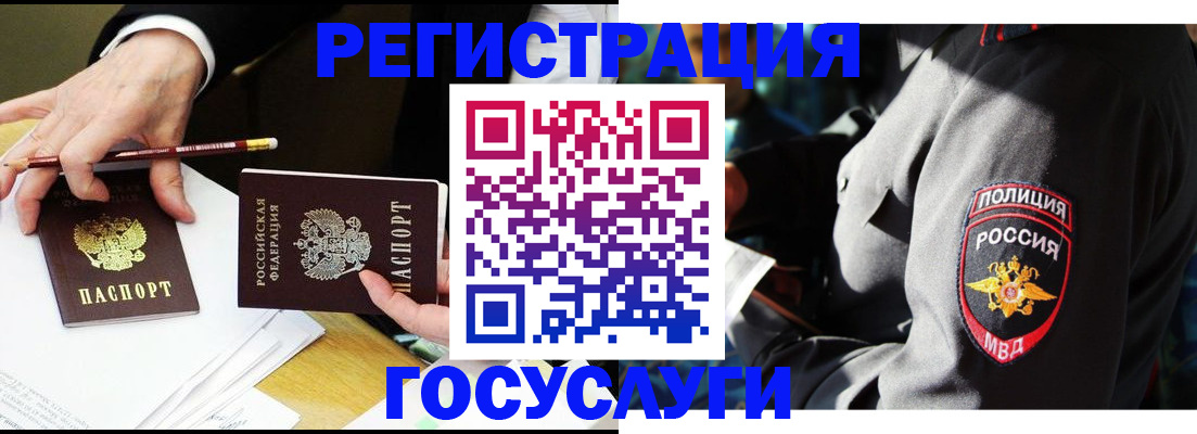 где прописаться в Зверево