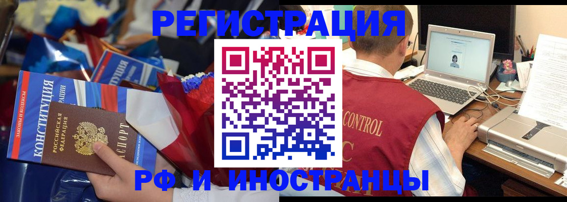 миграционный учет в Зверево